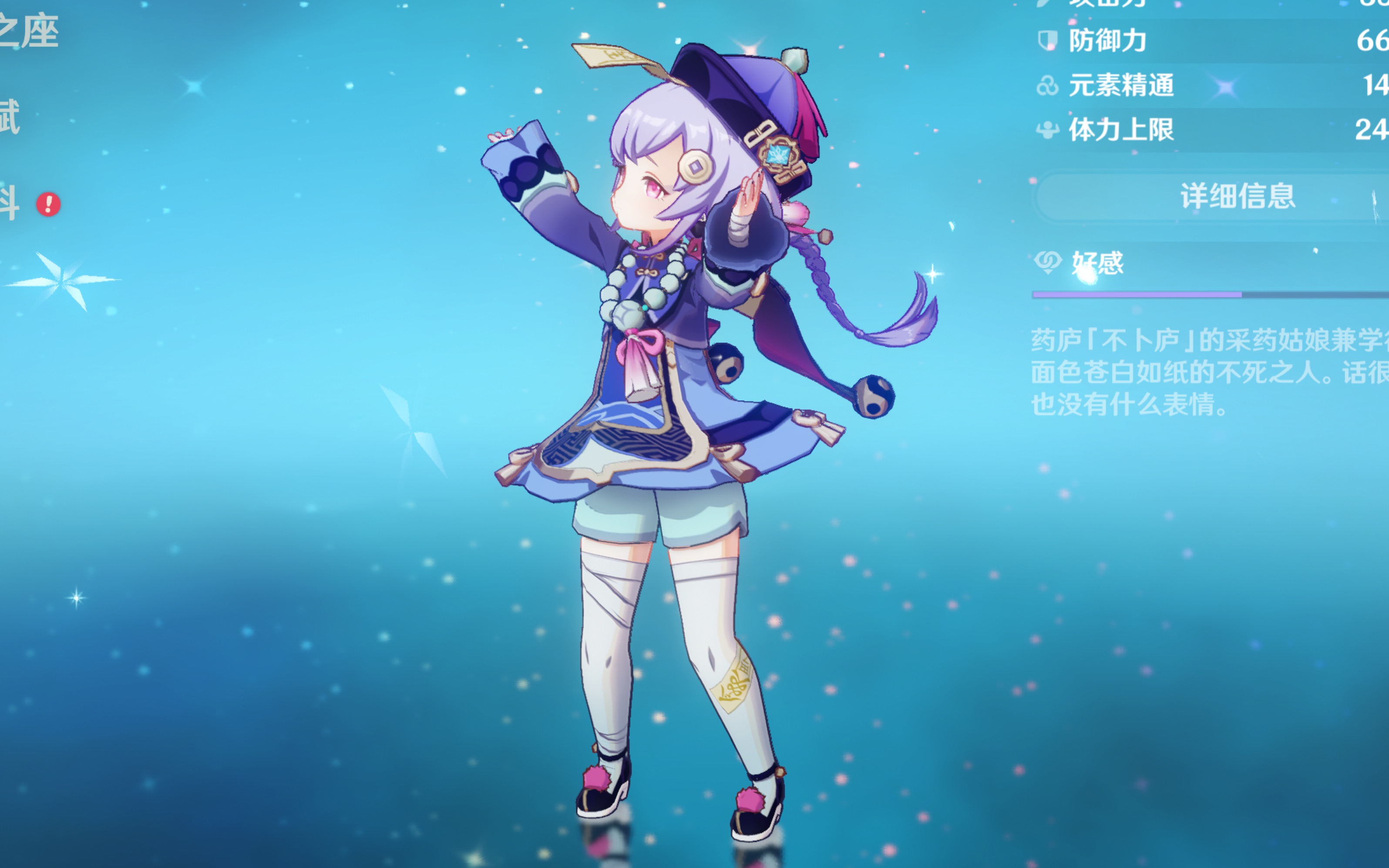 献关键助攻 献关键助攻