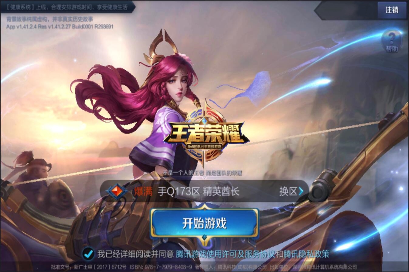 传球威胁 传球威胁