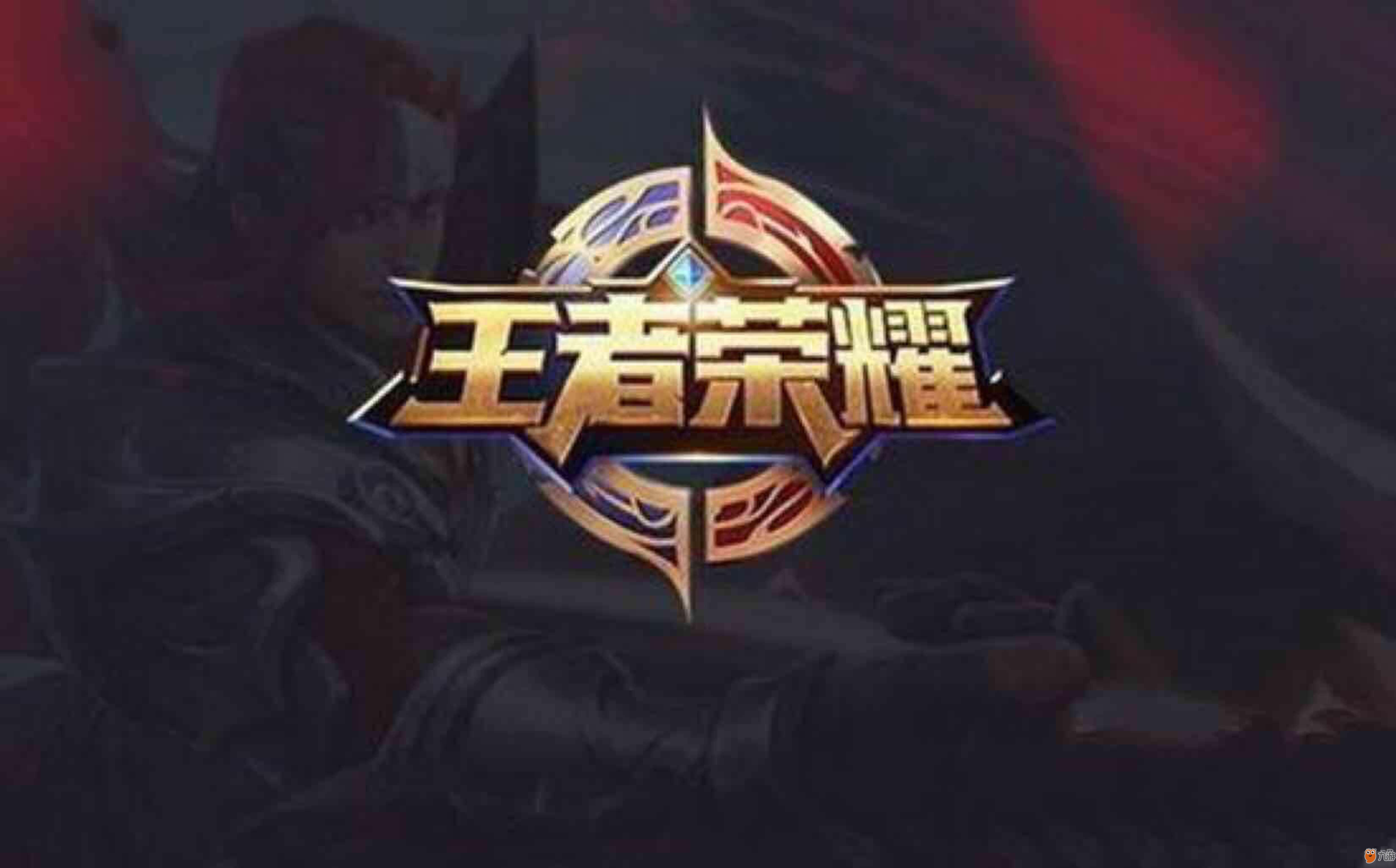 边路价值 边路价值